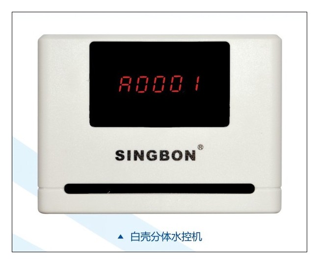 湖北4G無線水電控制刷卡器 水控器 刷卡水控機