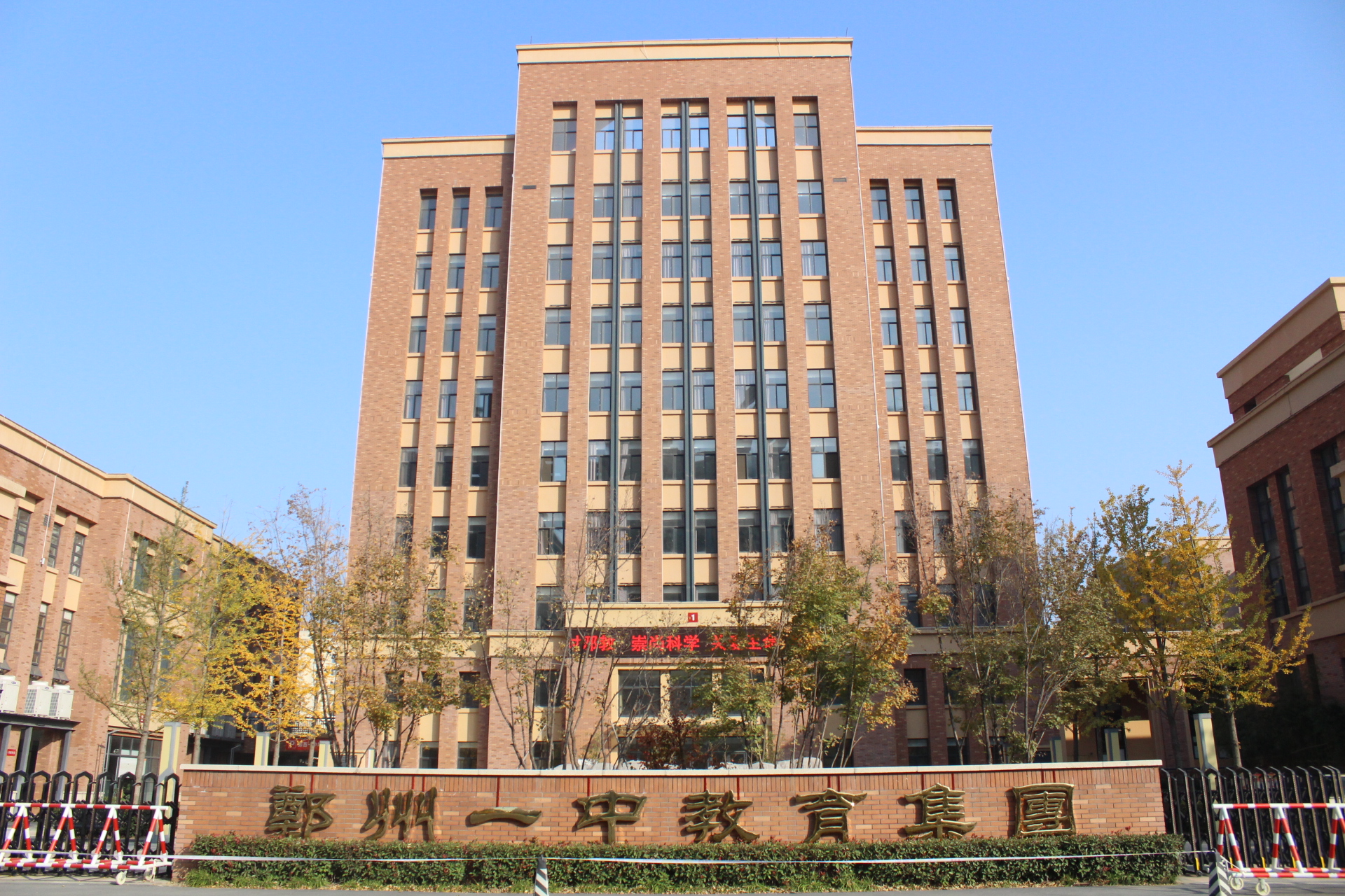 黑龍江鄭州市西一中學