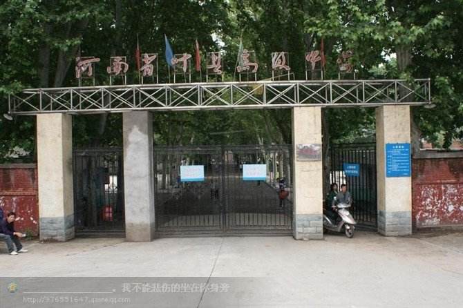黑龍江葉縣第一高級中學（智慧校園系統）