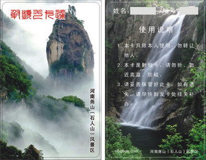 水卡、洗澡卡、節水卡