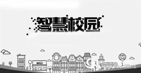 智慧校園，讓校園學習和生活悄然發生改變