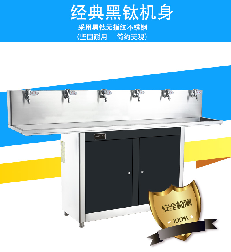 背板式六龍頭校園節能飲水機