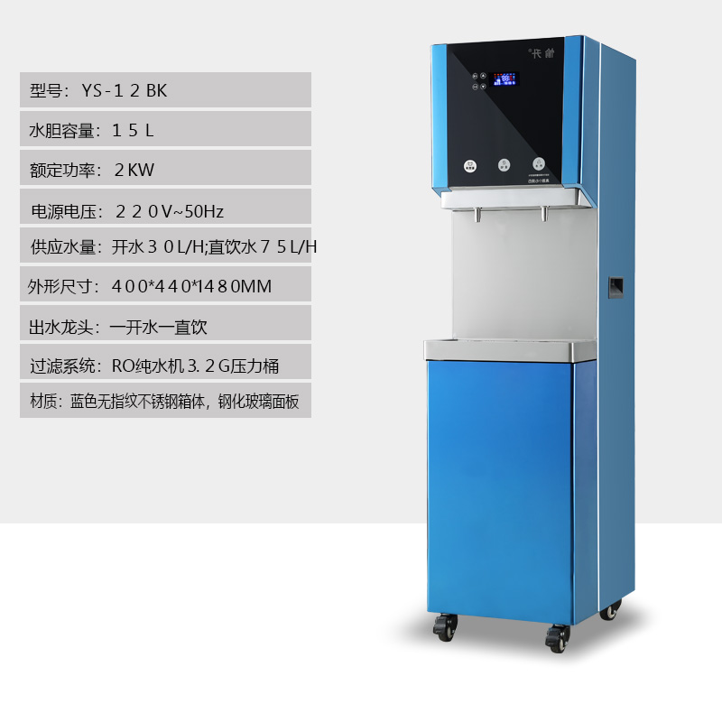 湖北15L辦公室步進(jìn)式直飲機(jī)