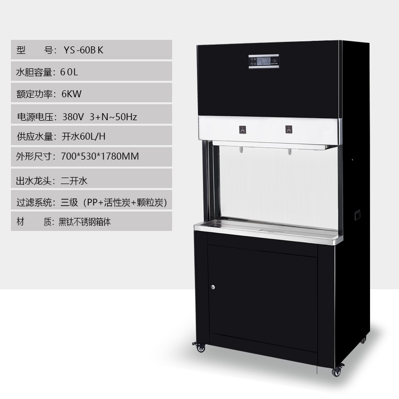 湖北60L步進式開水器