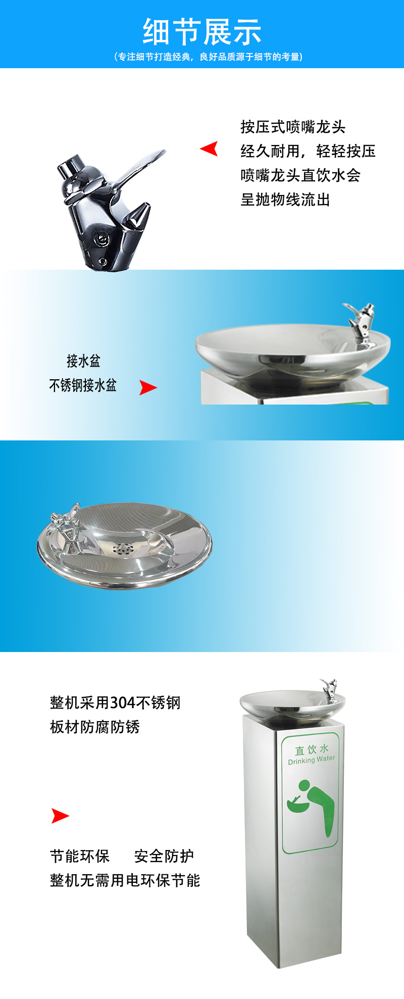 單龍頭景區直飲機