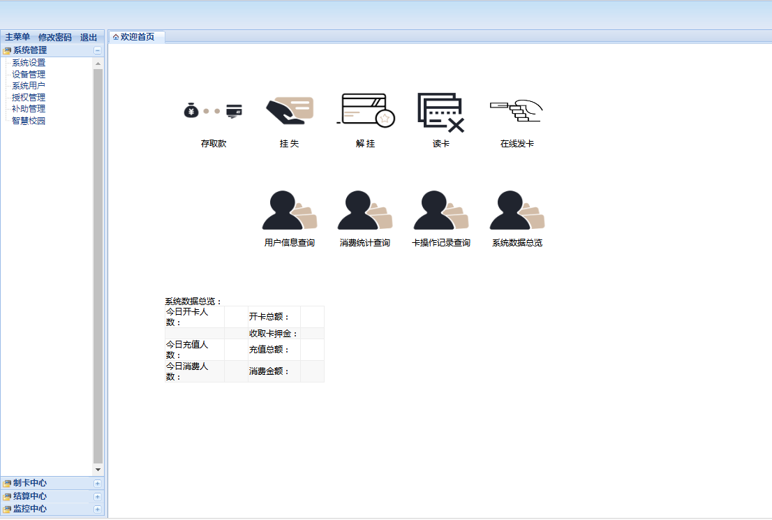 湖北心專注考研培訓基地高新區校區0----安裝我司校園一卡通