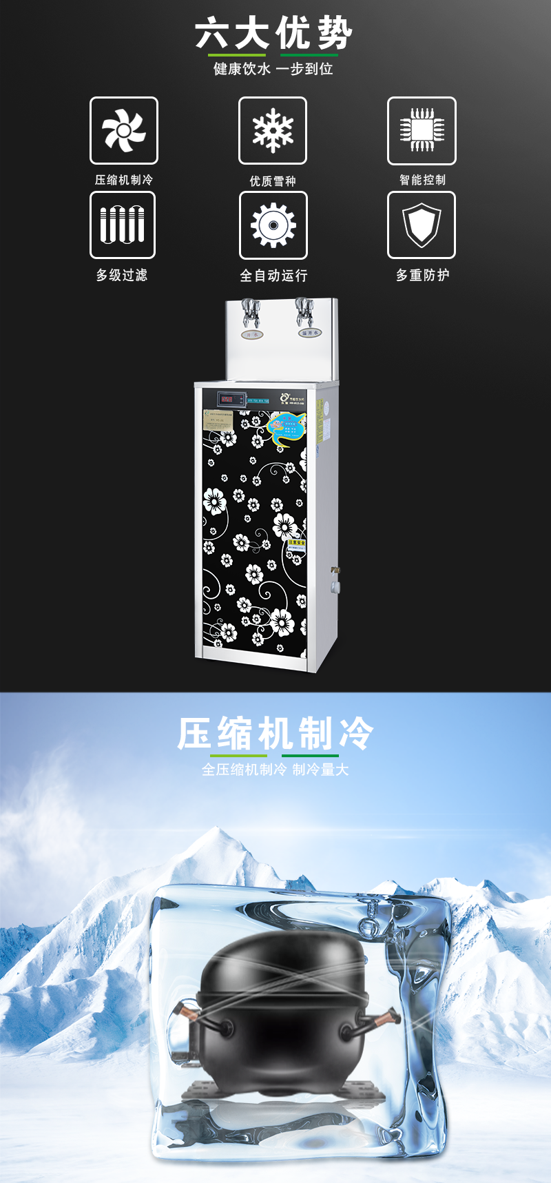 六龍頭冷熱熱型直飲水機