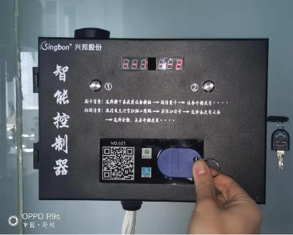 湖北校園掃碼/刷卡 吹風機控制器