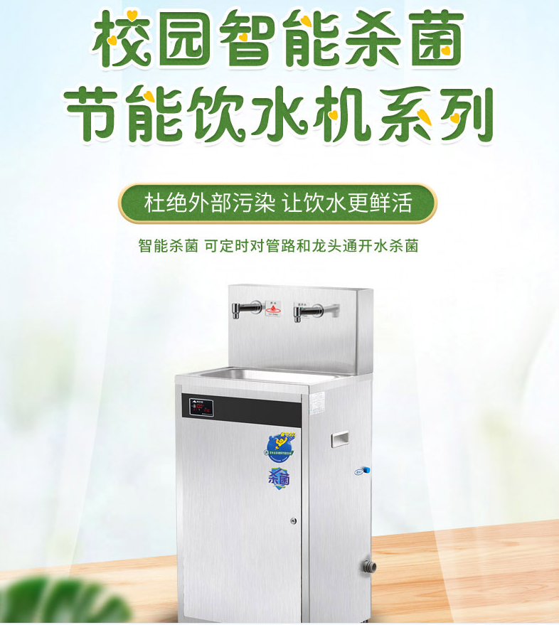 湖北智能殺菌飲水機(jī)