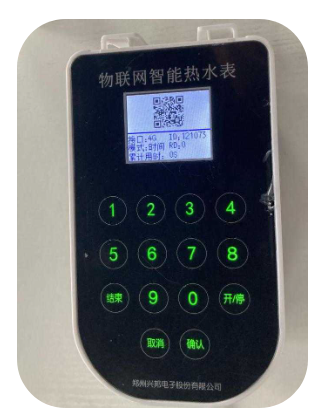 湖北物聯網智能熱水表